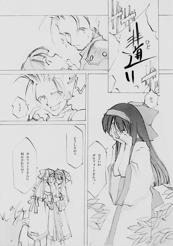 Page 217