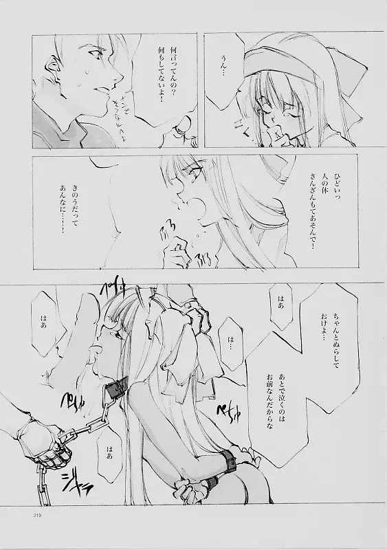 Page 218