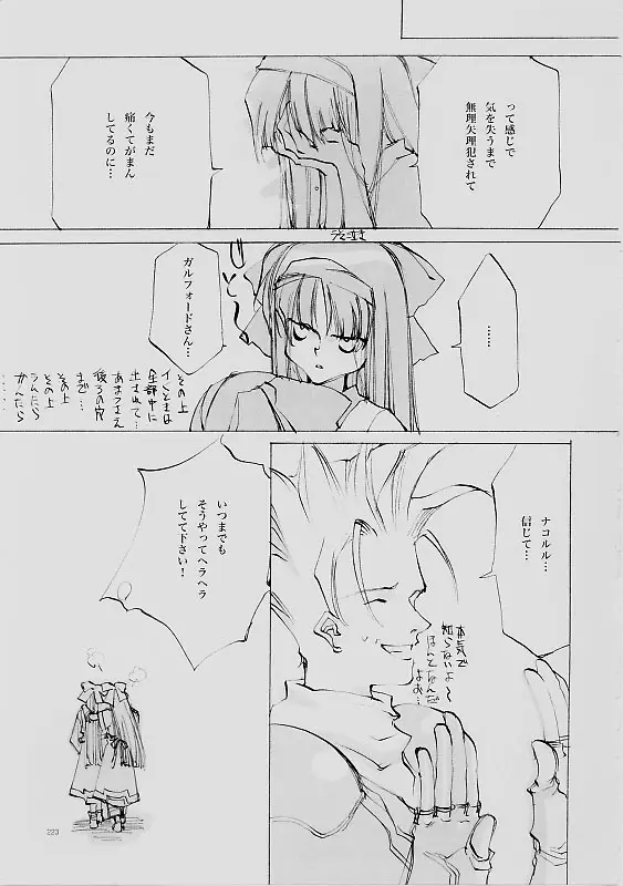 Page 222