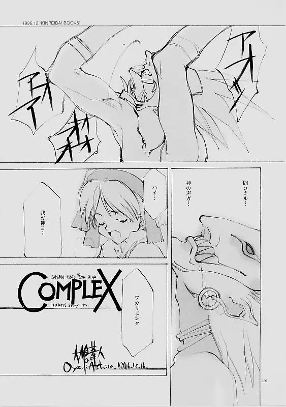 Page 225