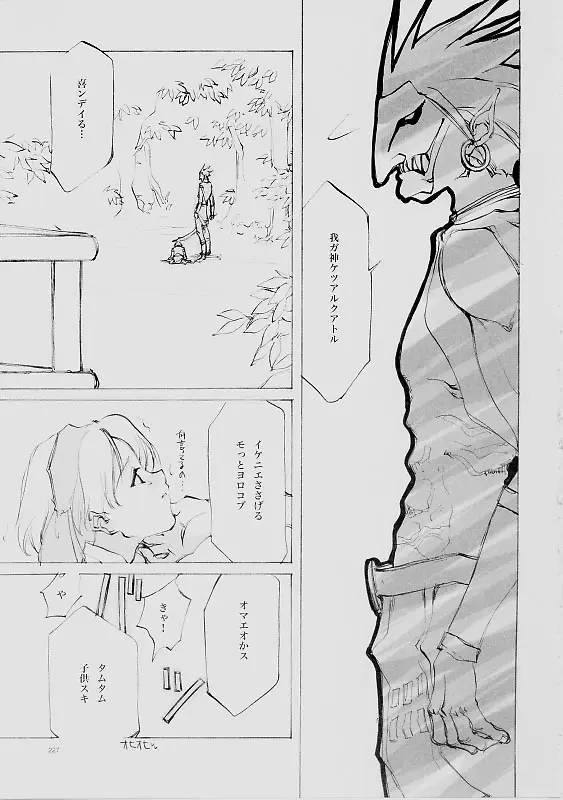 Page 226