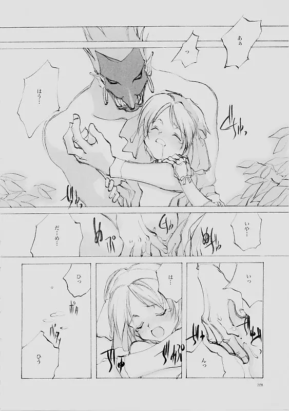 Page 227