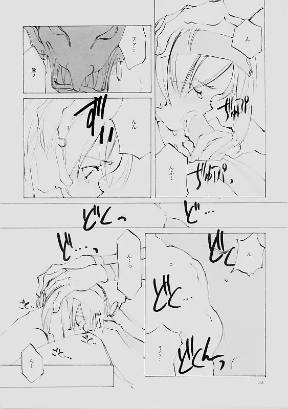 Page 237