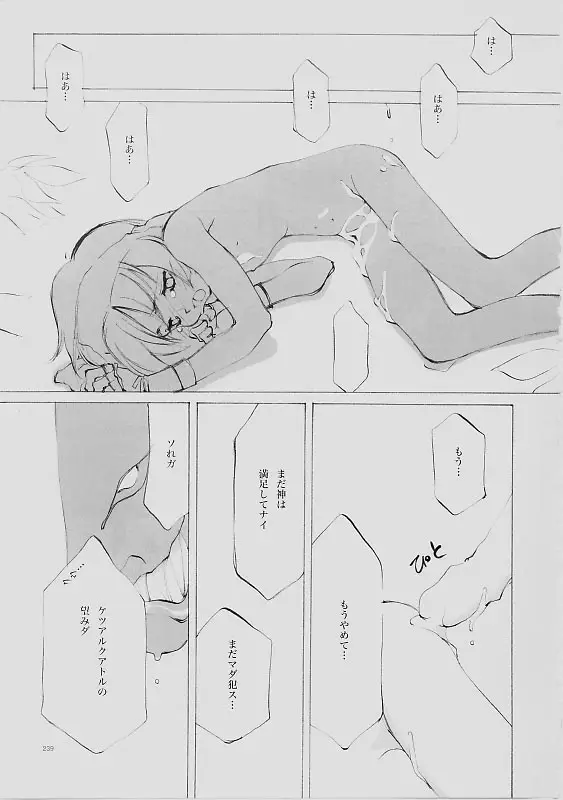 Page 238