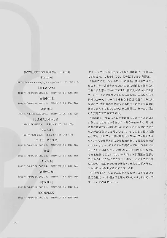 Page 246