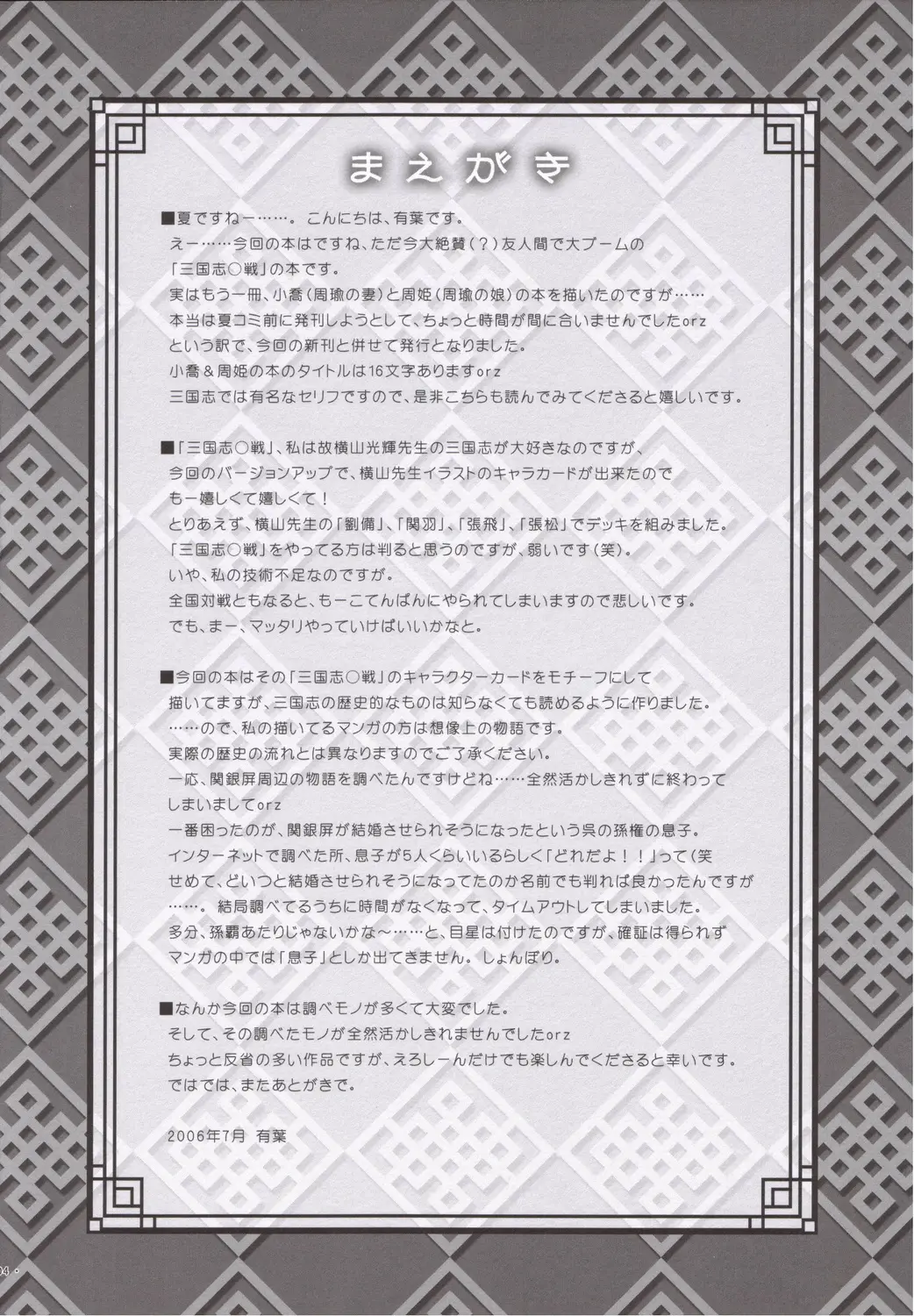 Page 3