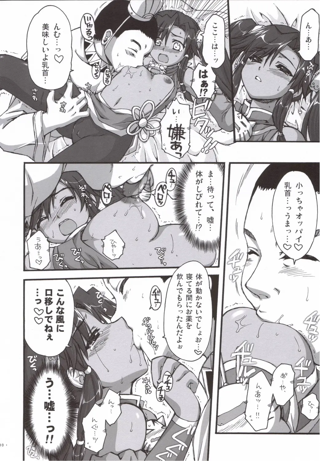 Page 9