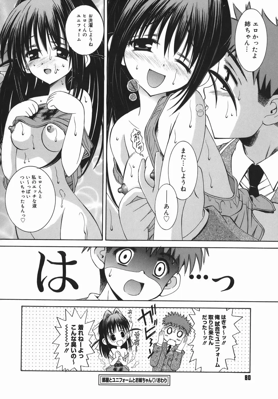 Page 80