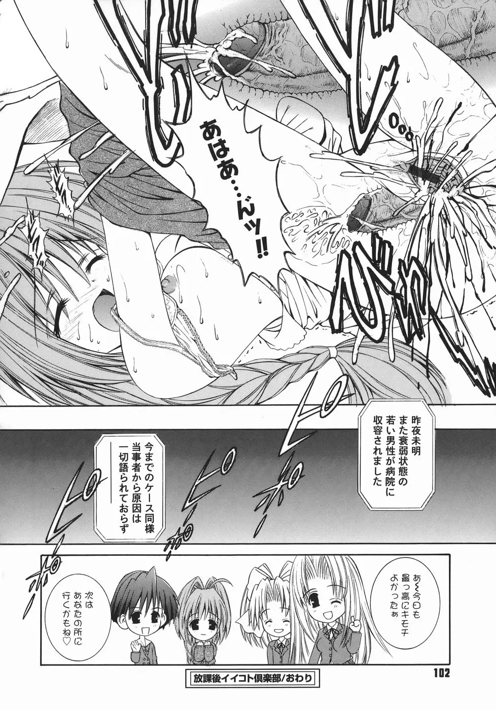 Page 102