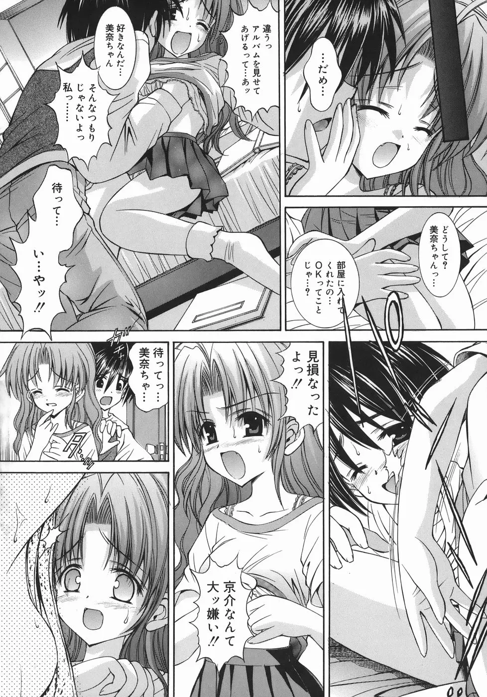 Page 106