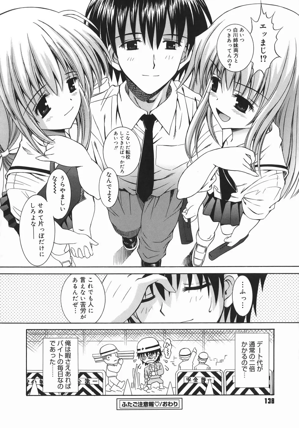 Page 138