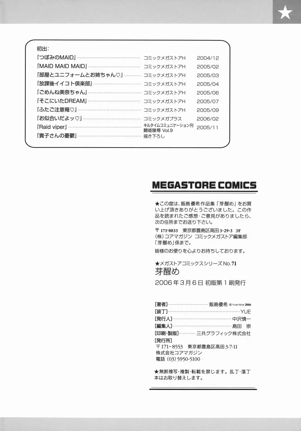 Page 180
