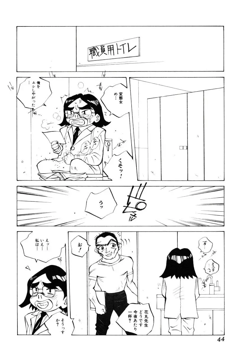 Page 45