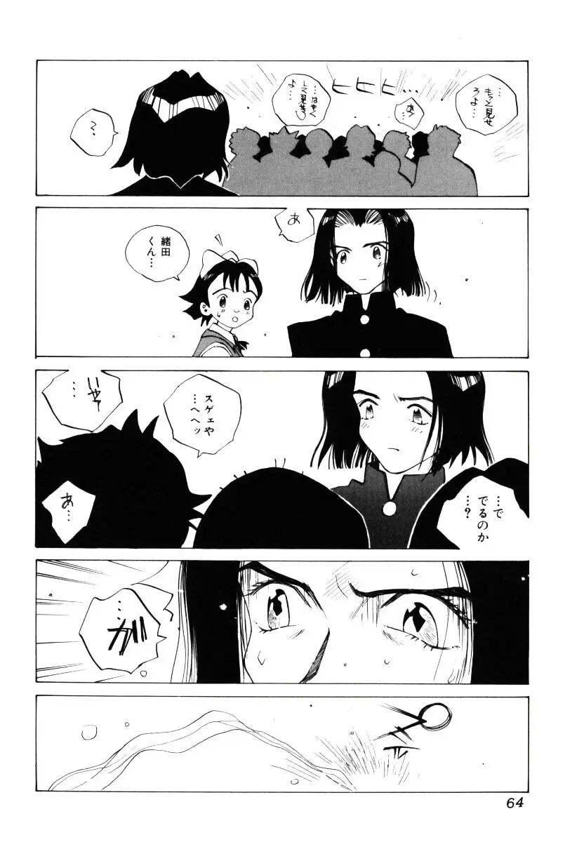 Page 65