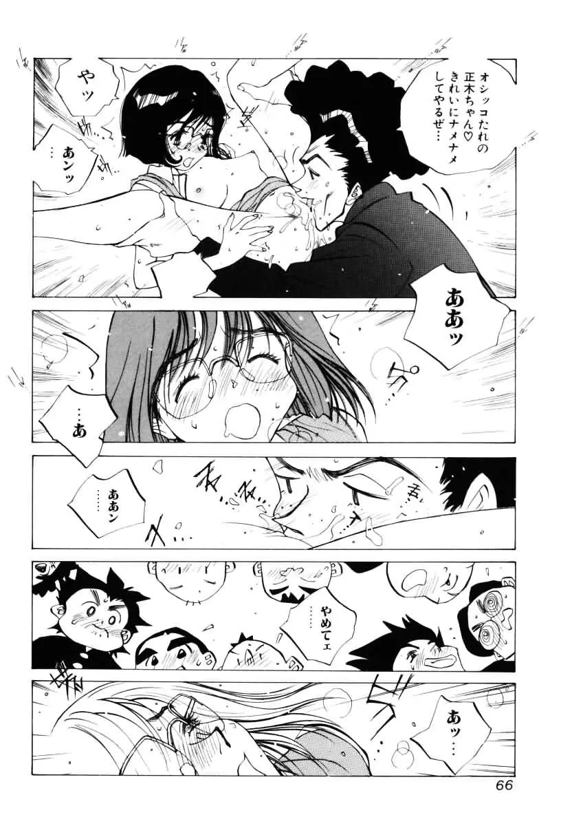 Page 67