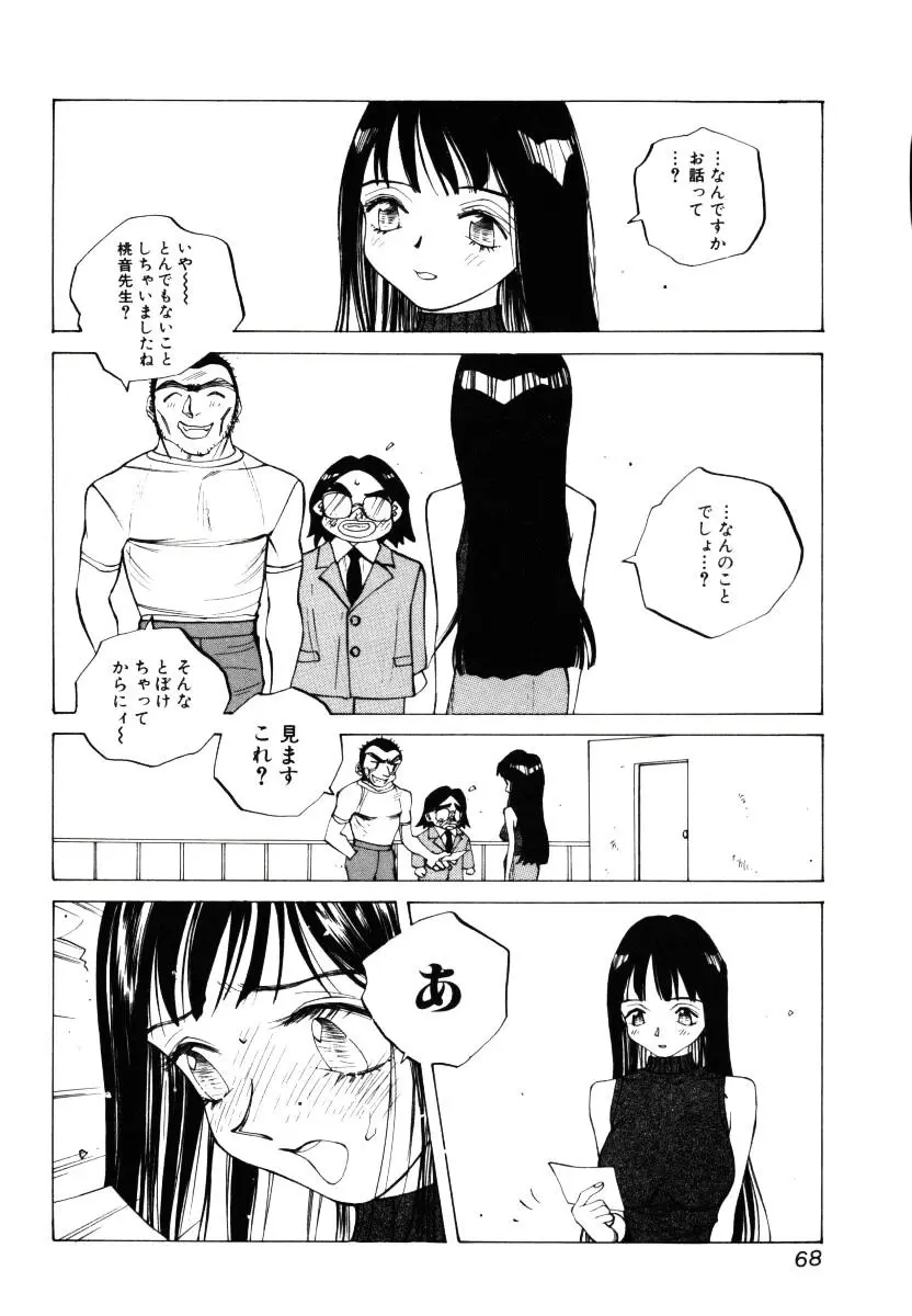 Page 69