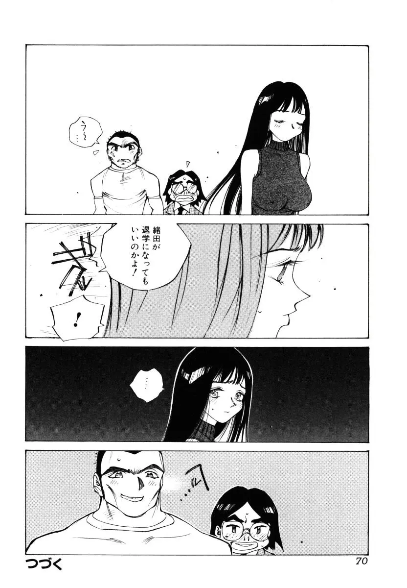Page 71