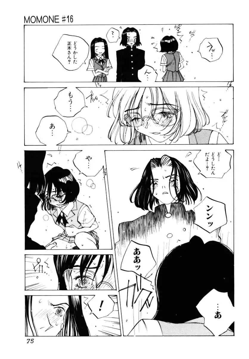 Page 76