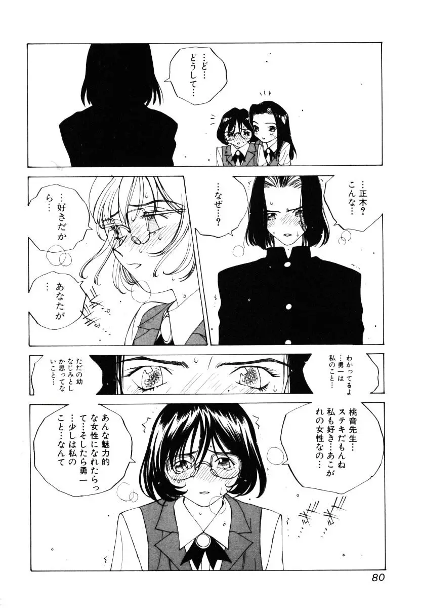 Page 81