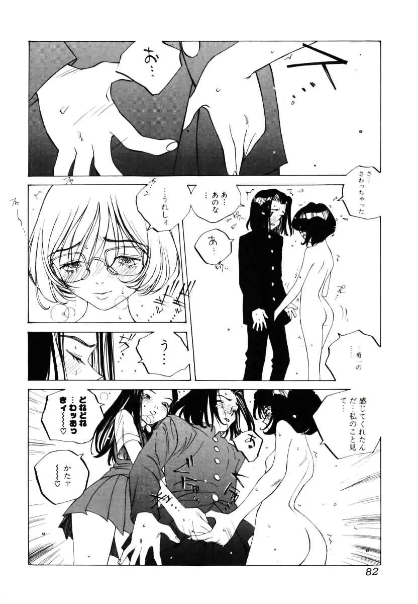 Page 83