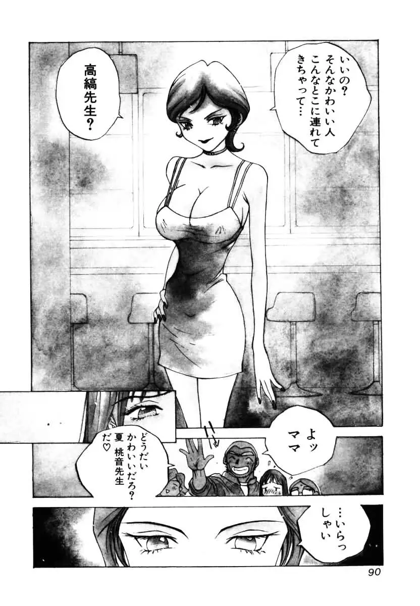 Page 91