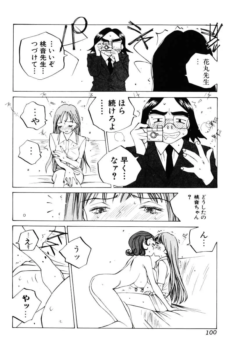 Page 101