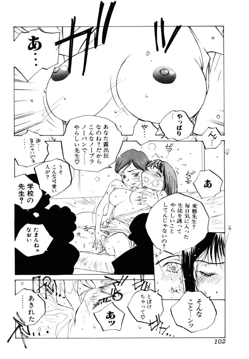 Page 103