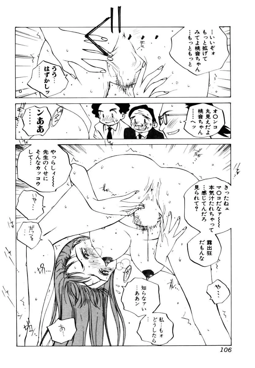 Page 107