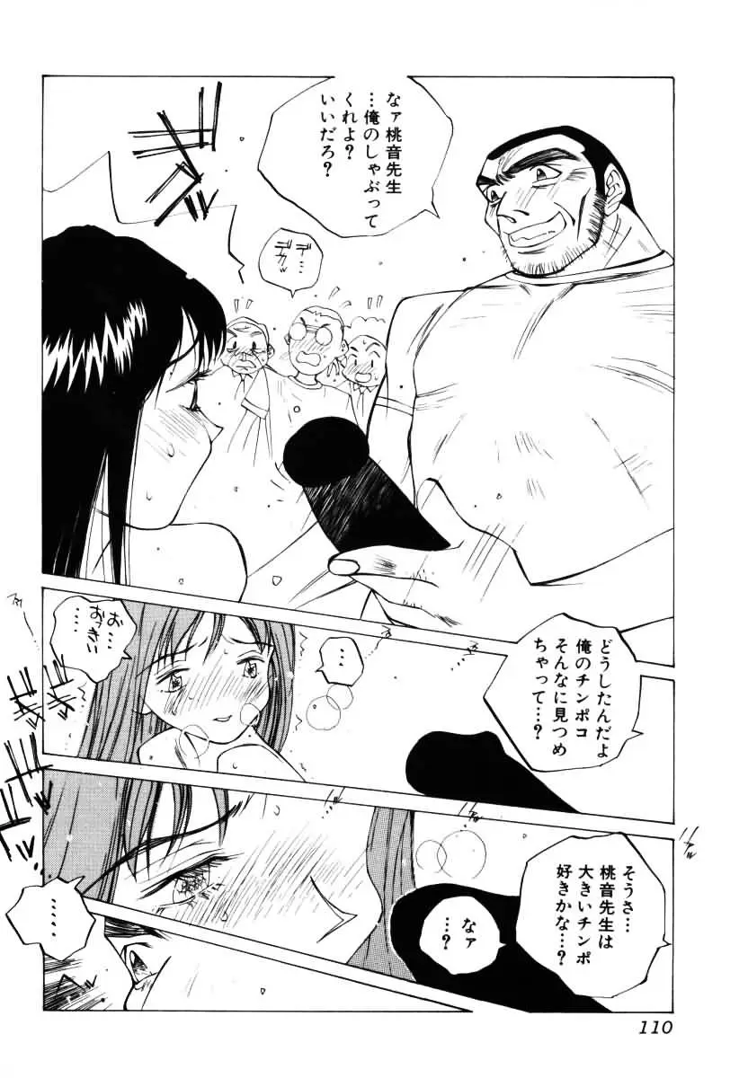 Page 111