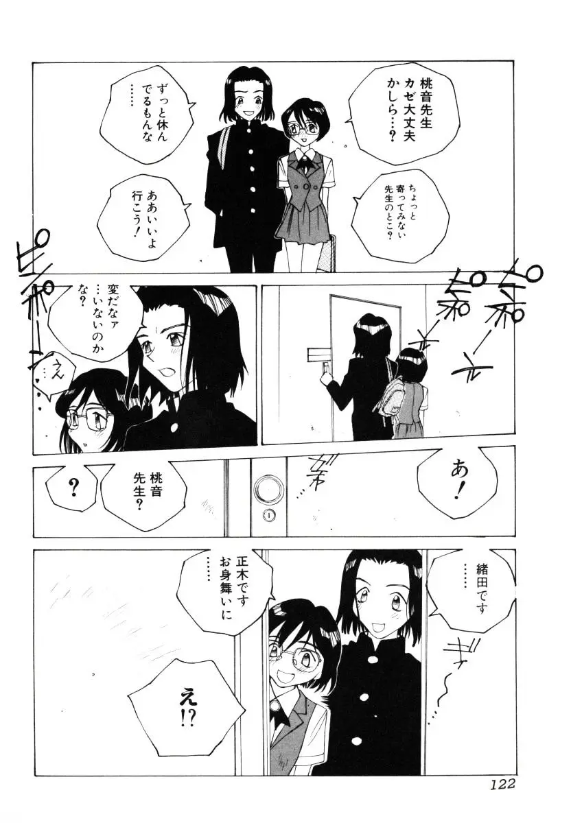 Page 123