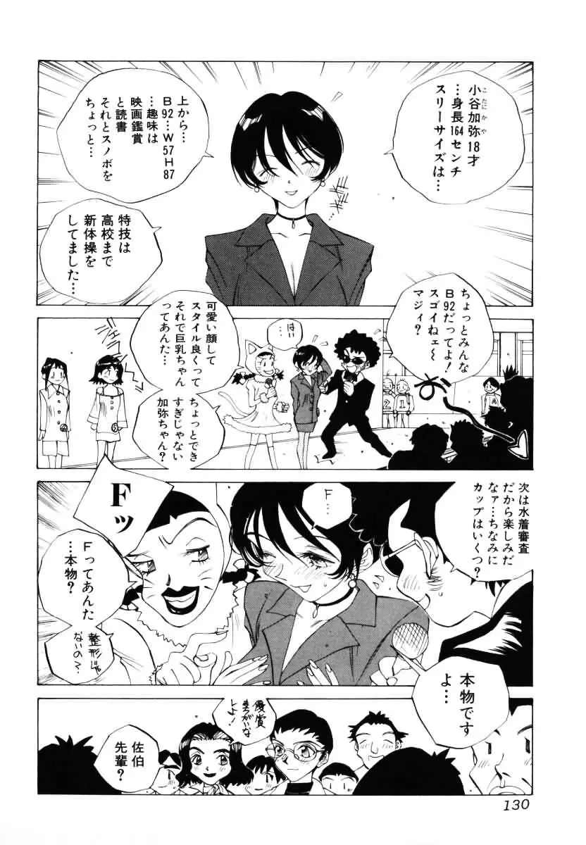 Page 131