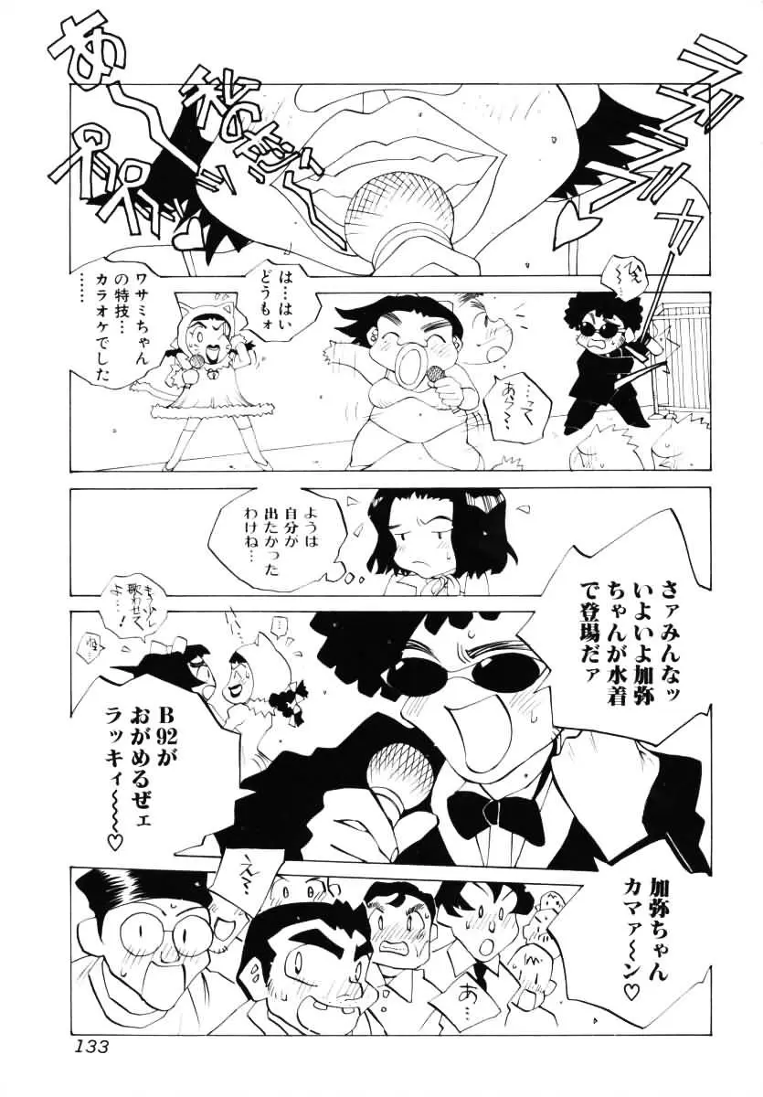 Page 134