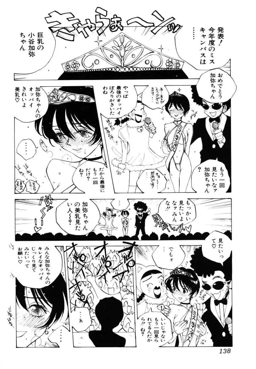 Page 139