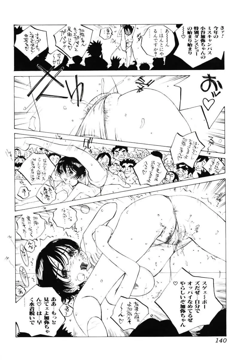 Page 141
