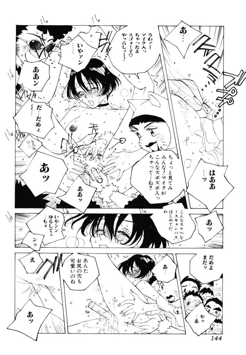 Page 145