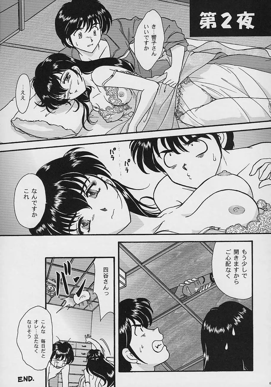 Page 60