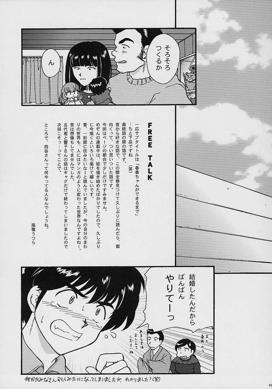 Page 62