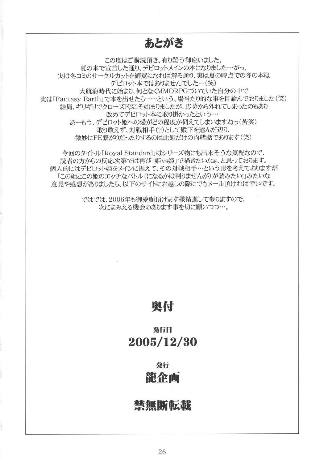 Page 25