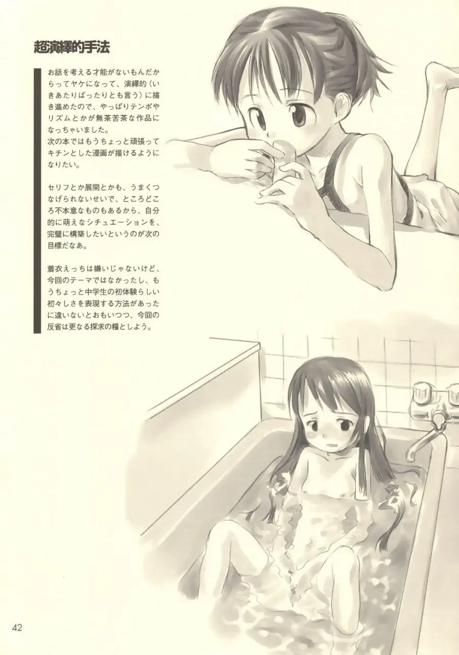 Page 41