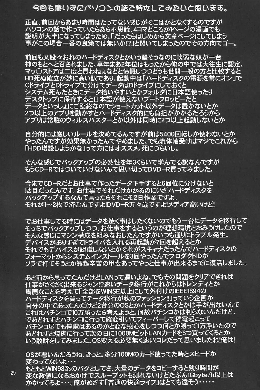 Page 29