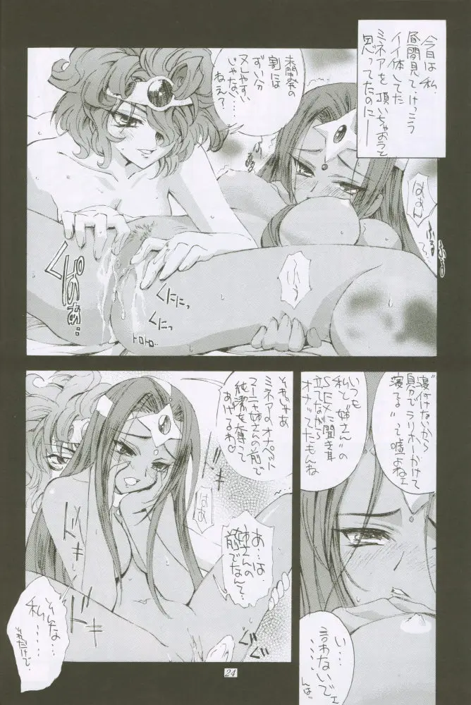 Page 23