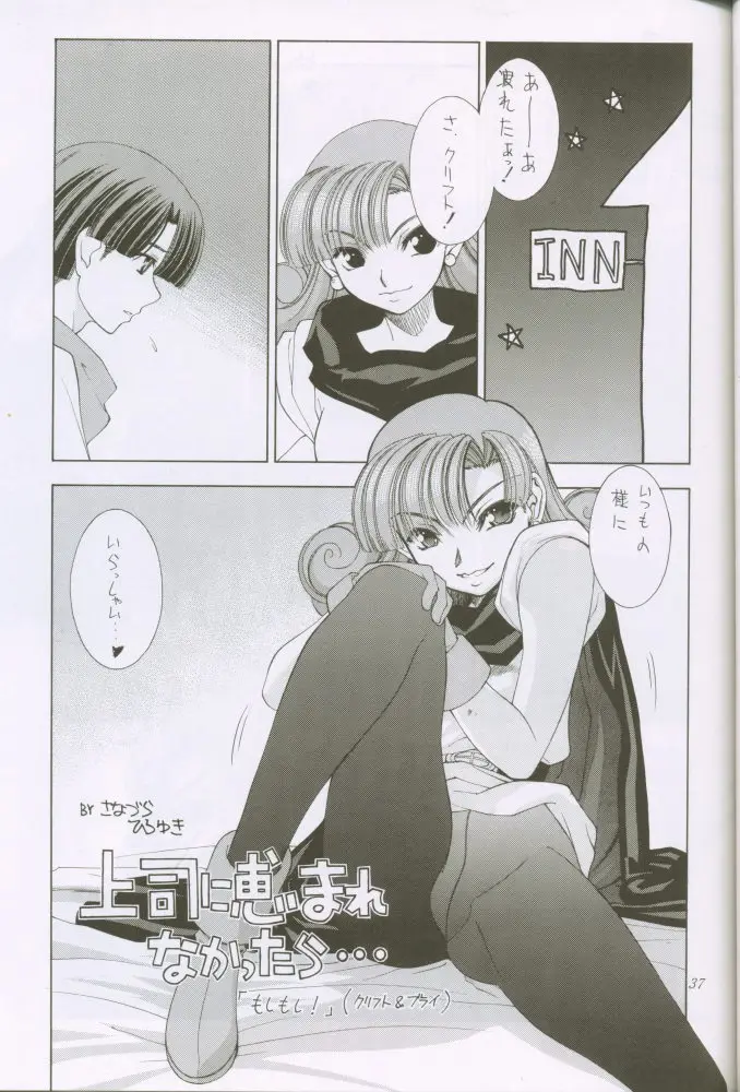 Page 36