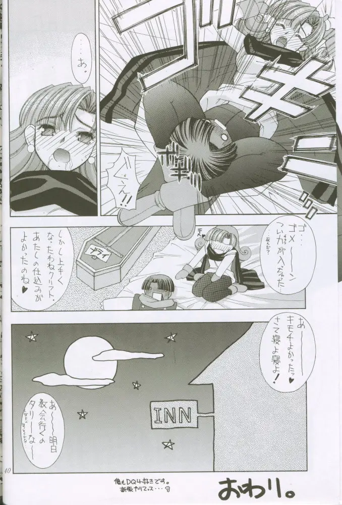 Page 39