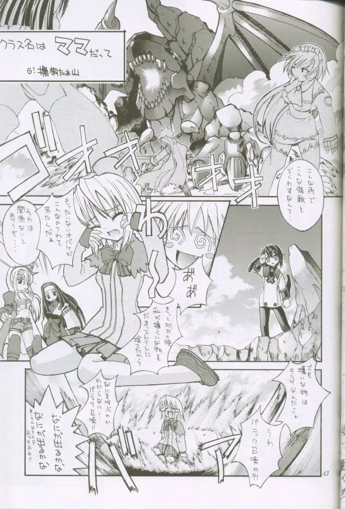 Page 43