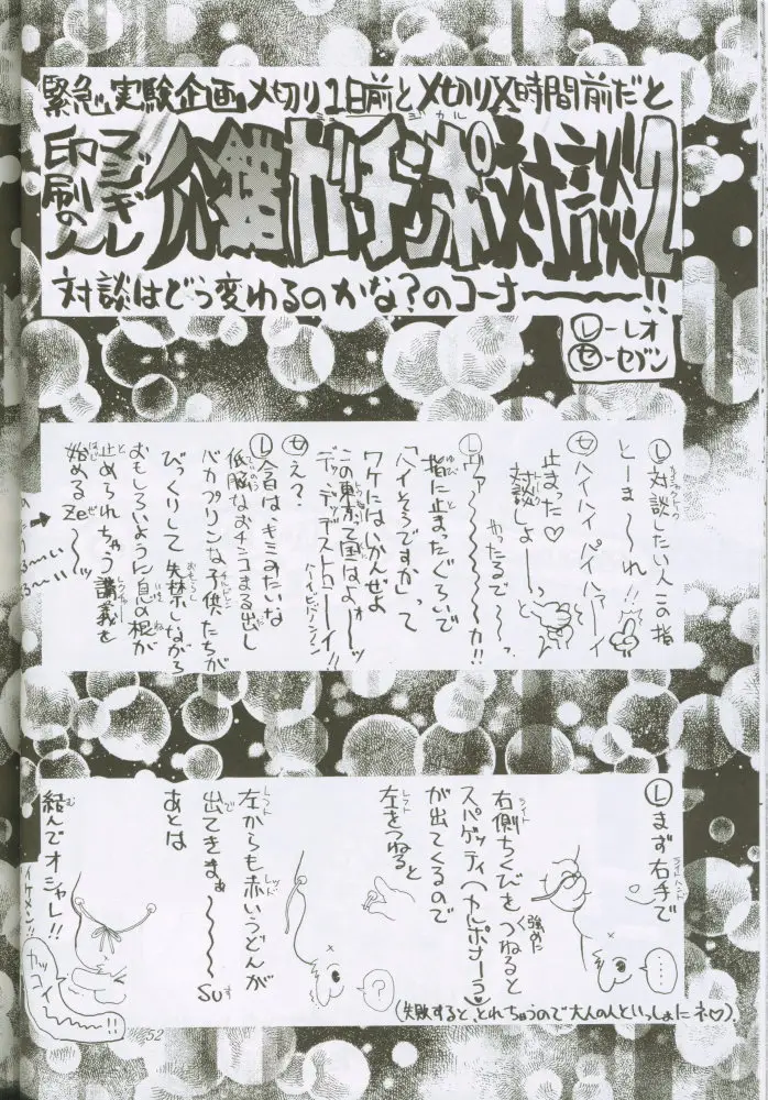 Page 52