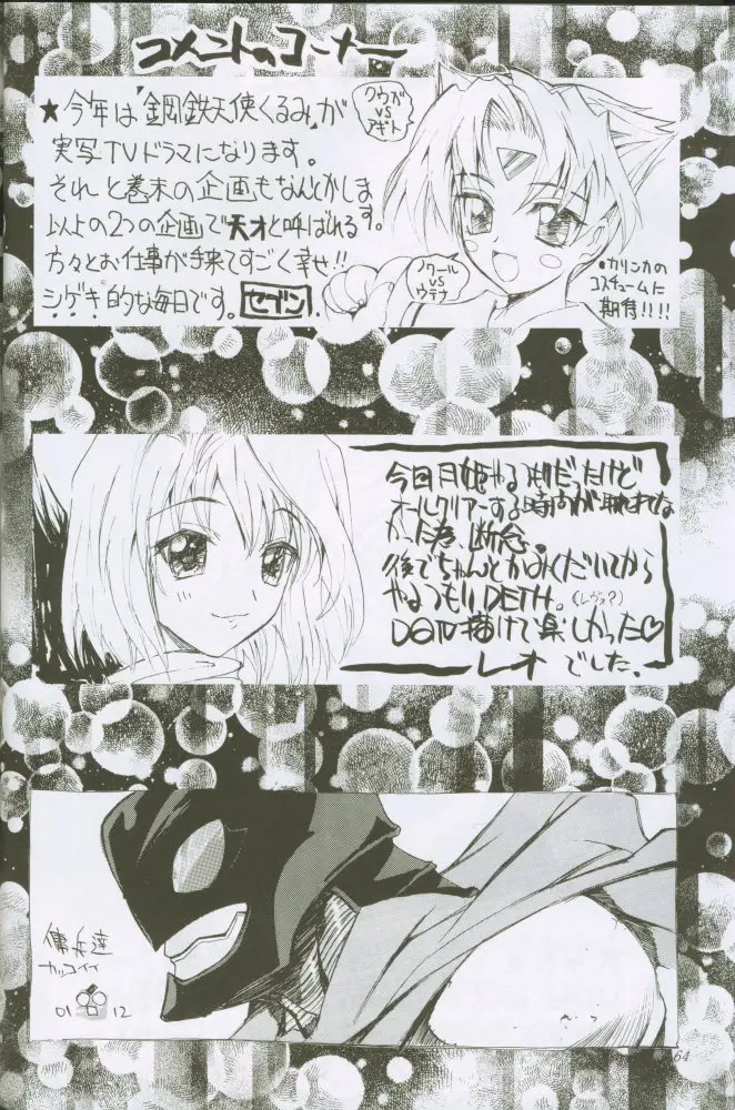 Page 64