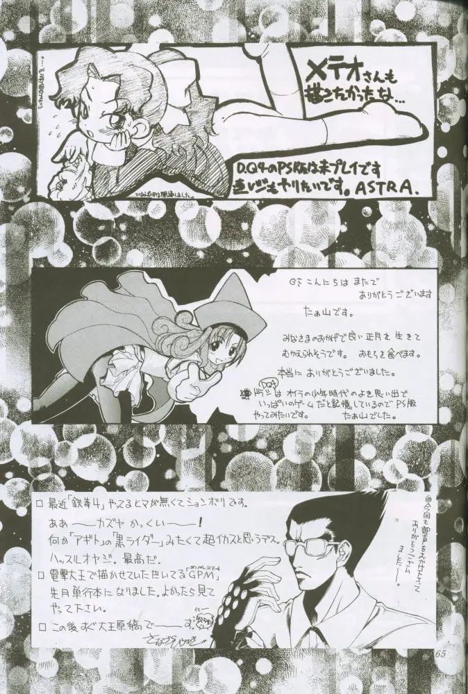 Page 65