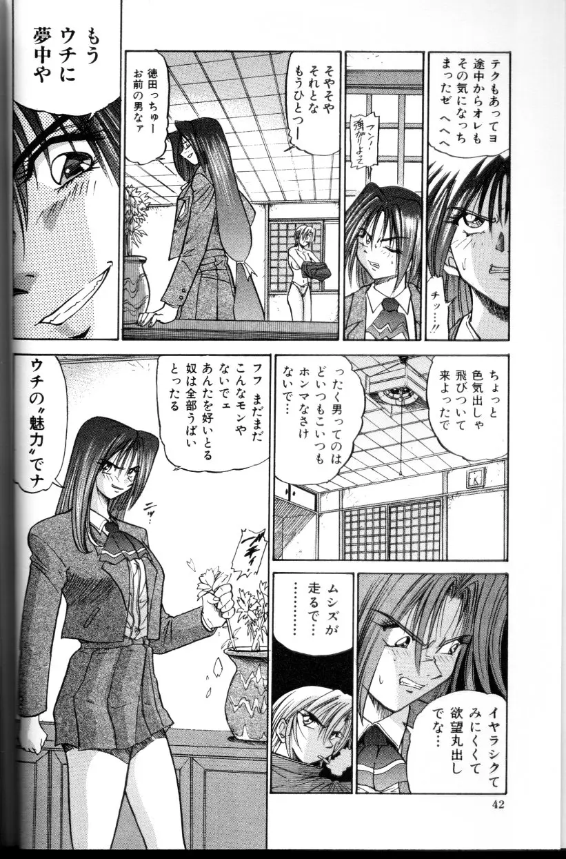 Page 43