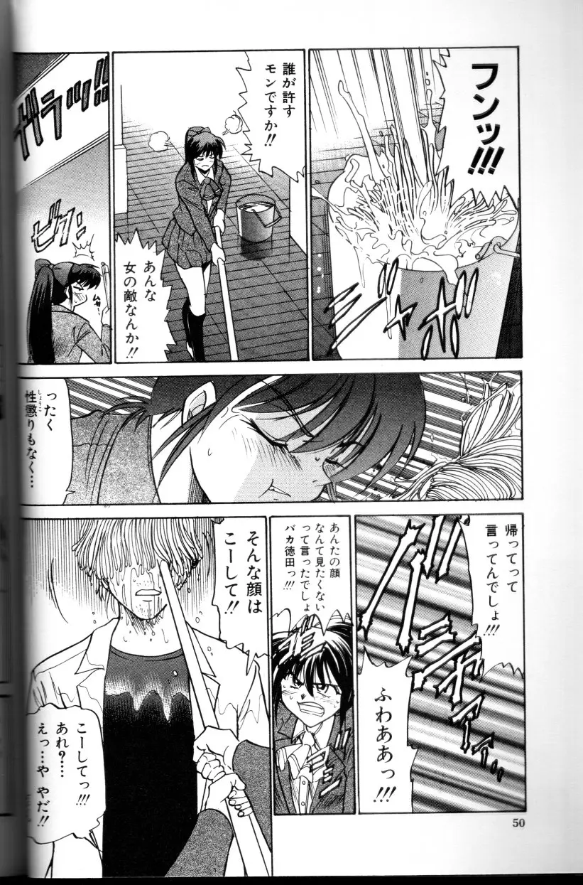 Page 51