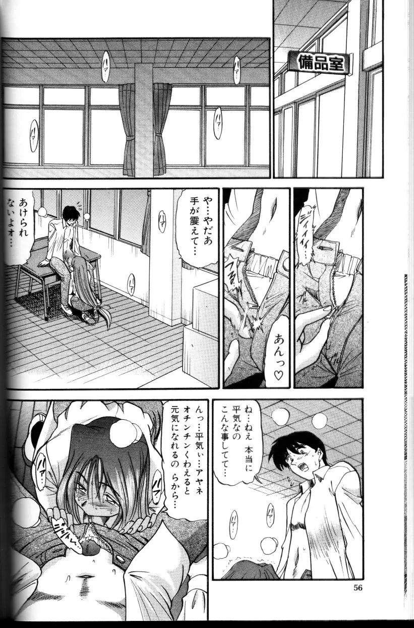 Page 57